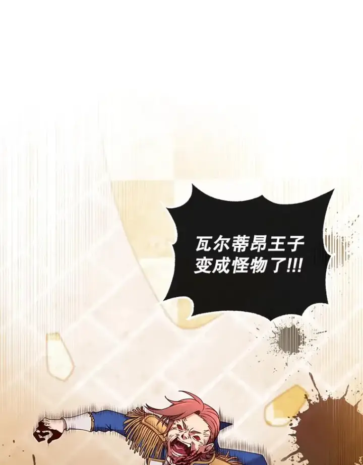 漫画《顶级英雄归来》20.变异第5张图