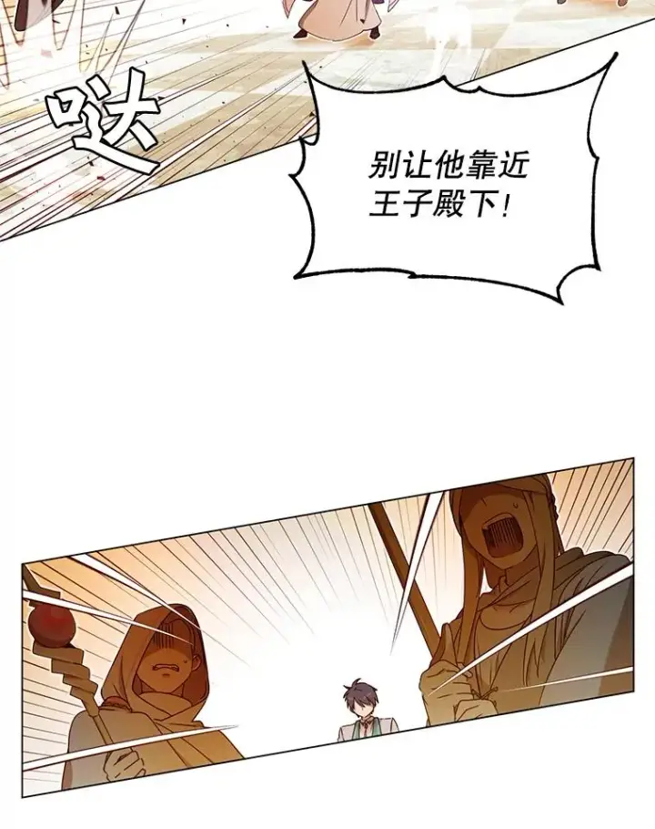 漫画《顶级英雄归来》20.变异第63张图