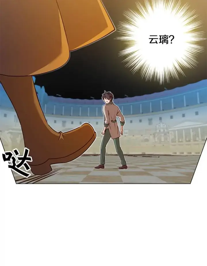 漫画《顶级英雄归来》20.变异第68张图