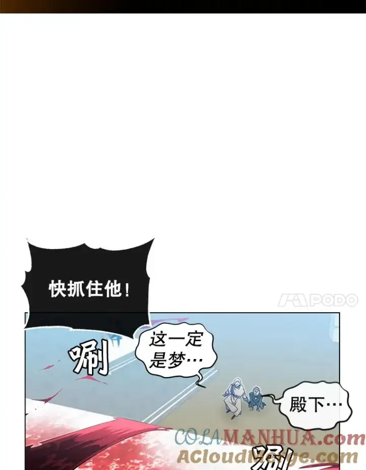 漫画《顶级英雄归来》20.变异第7张图