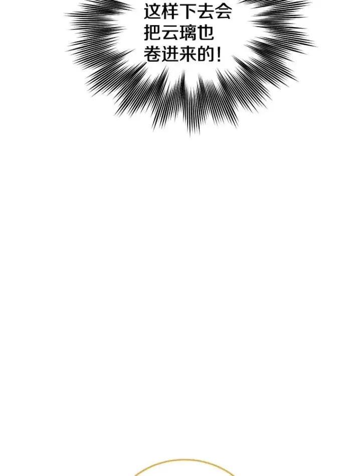 漫画《顶级英雄归来》20.变异第71张图