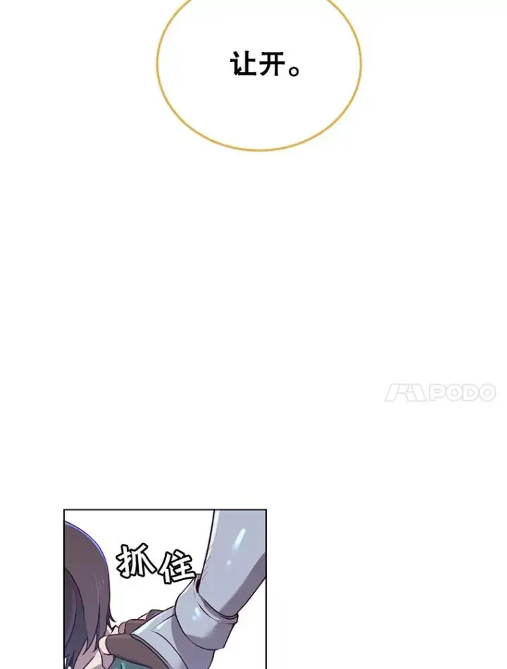 漫画《顶级英雄归来》20.变异第72张图