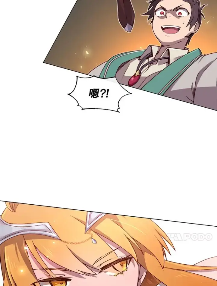 漫画《顶级英雄归来》20.变异第75张图