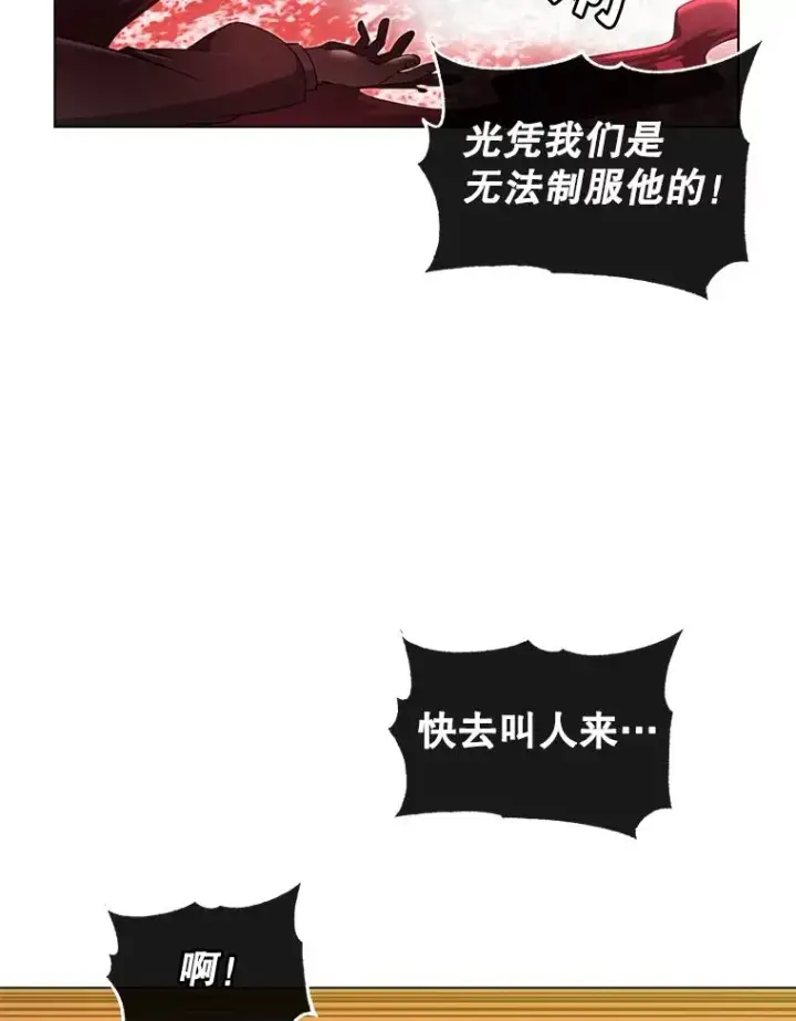 漫画《顶级英雄归来》20.变异第8张图