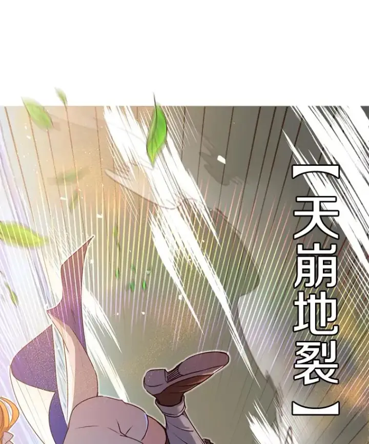 漫画《顶级英雄归来》20.变异第84张图