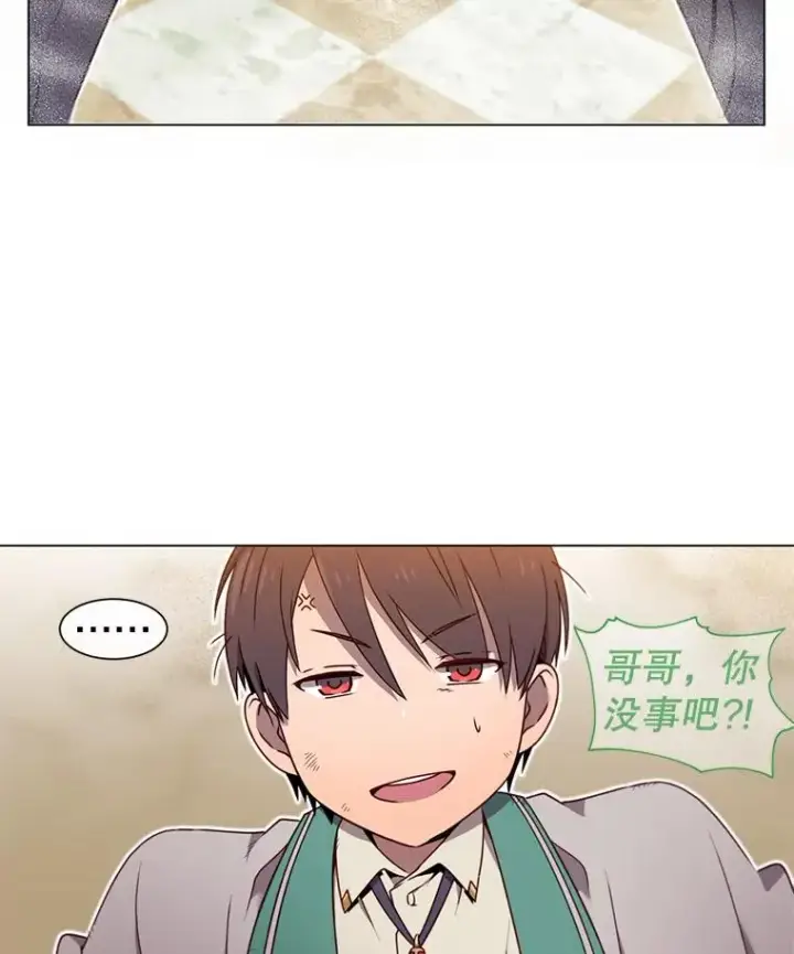 漫画《顶级英雄归来》20.变异第90张图