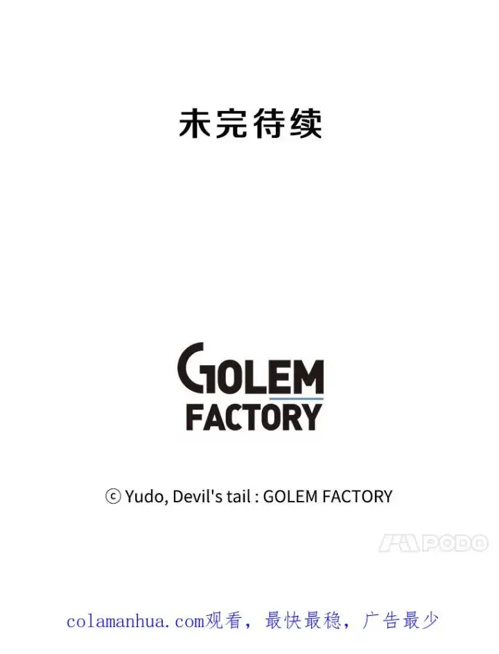 漫画《顶级英雄归来》20.变异第92张图