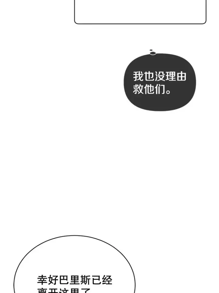 漫画《顶级英雄归来》21.血之城第100张图