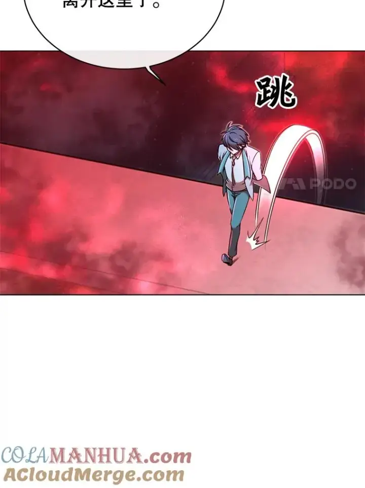 漫画《顶级英雄归来》21.血之城第101张图
