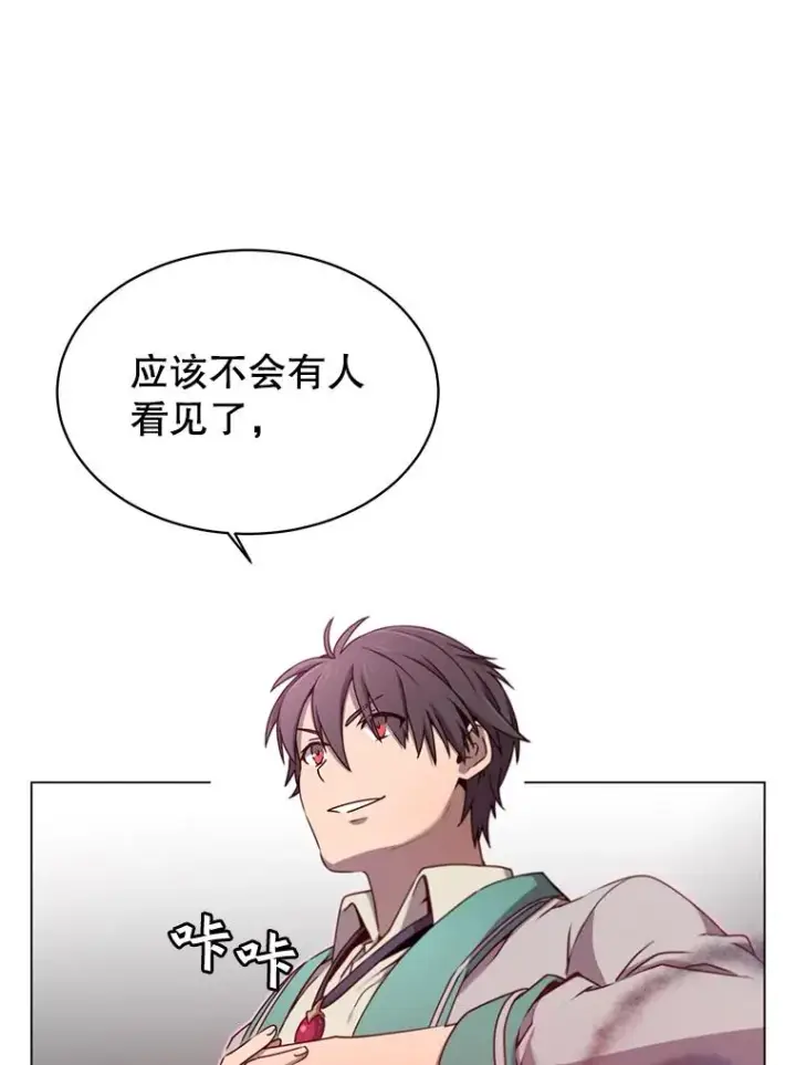 漫画《顶级英雄归来》21.血之城第103张图