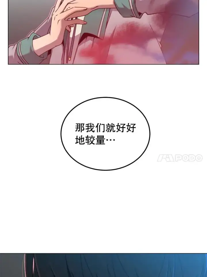 漫画《顶级英雄归来》21.血之城第104张图