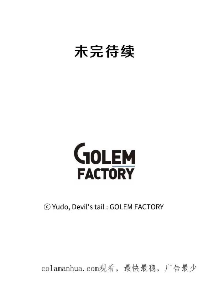 漫画《顶级英雄归来》21.血之城第110张图