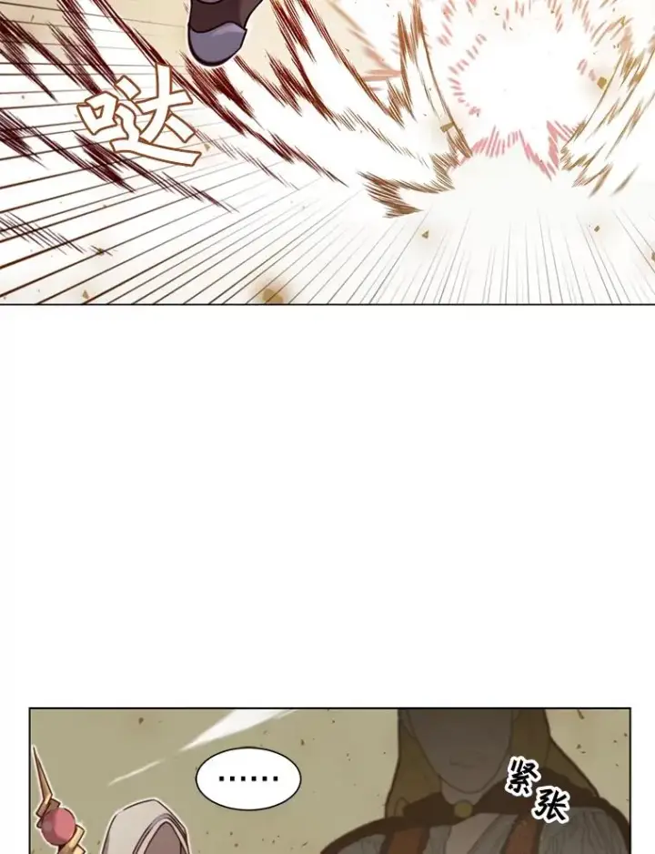 漫画《顶级英雄归来》21.血之城第23张图