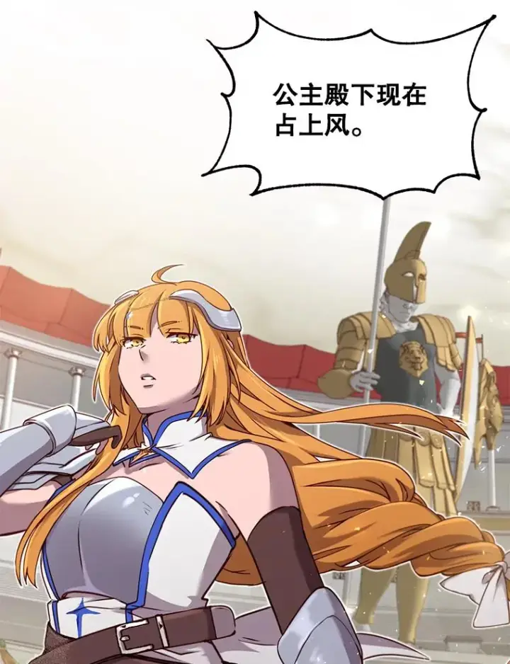漫画《顶级英雄归来》21.血之城第28张图