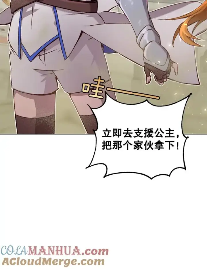 漫画《顶级英雄归来》21.血之城第29张图