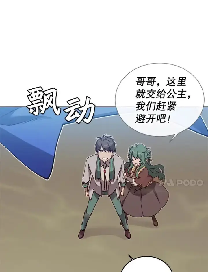 漫画《顶级英雄归来》21.血之城第30张图