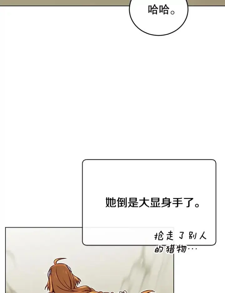 漫画《顶级英雄归来》21.血之城第31张图