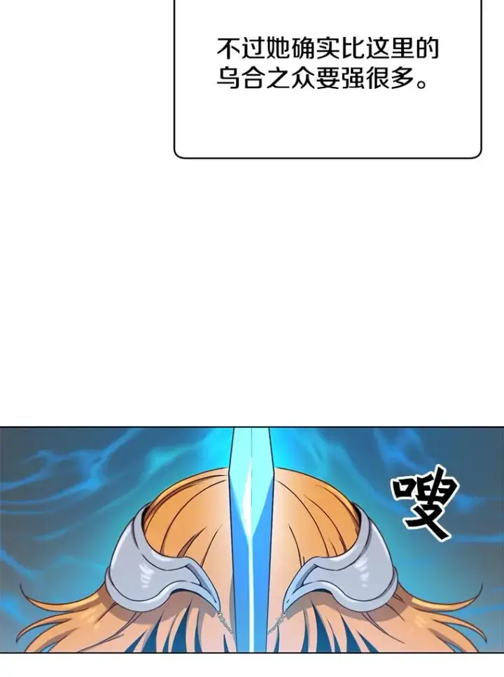 漫画《顶级英雄归来》21.血之城第34张图