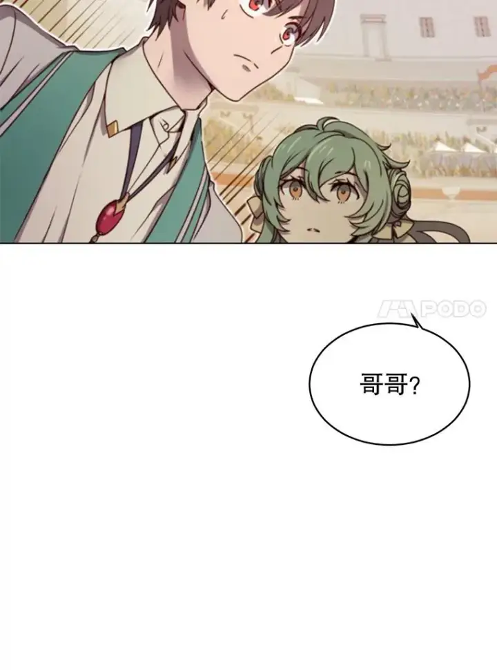 漫画《顶级英雄归来》21.血之城第43张图