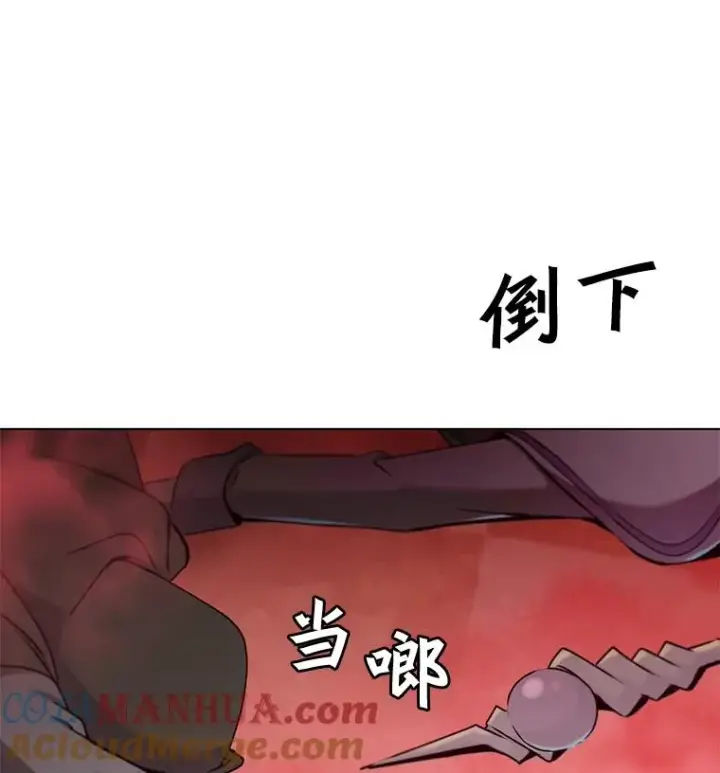 漫画《顶级英雄归来》21.血之城第53张图