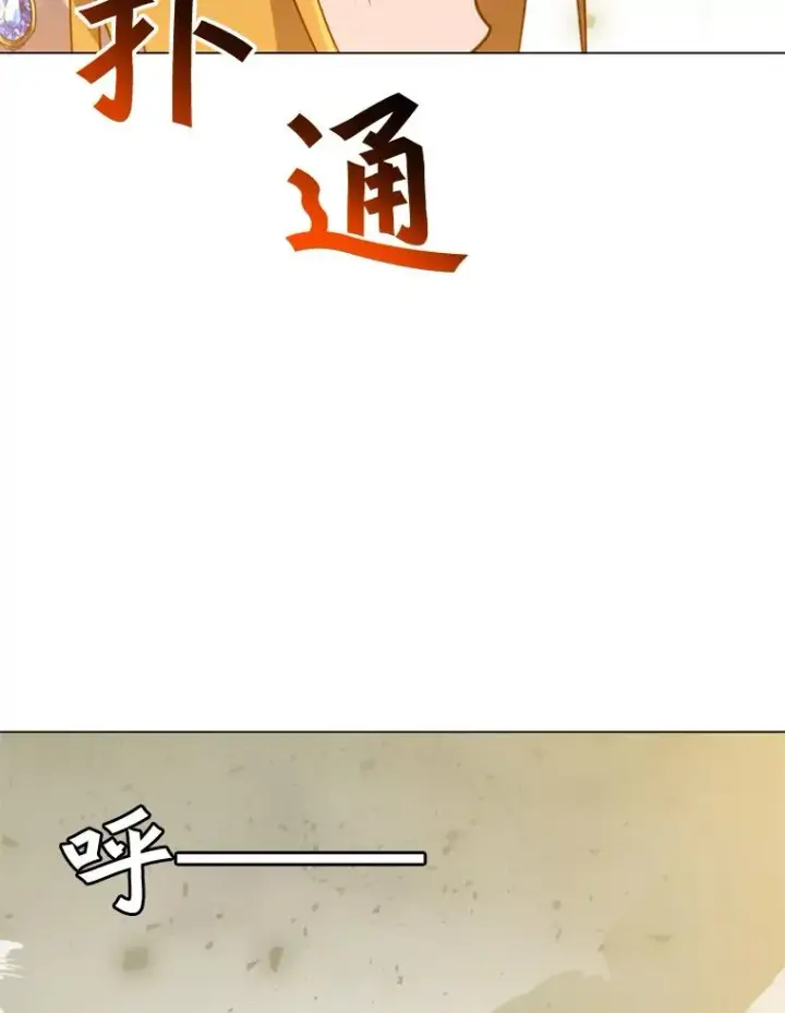 漫画《顶级英雄归来》21.血之城第6张图