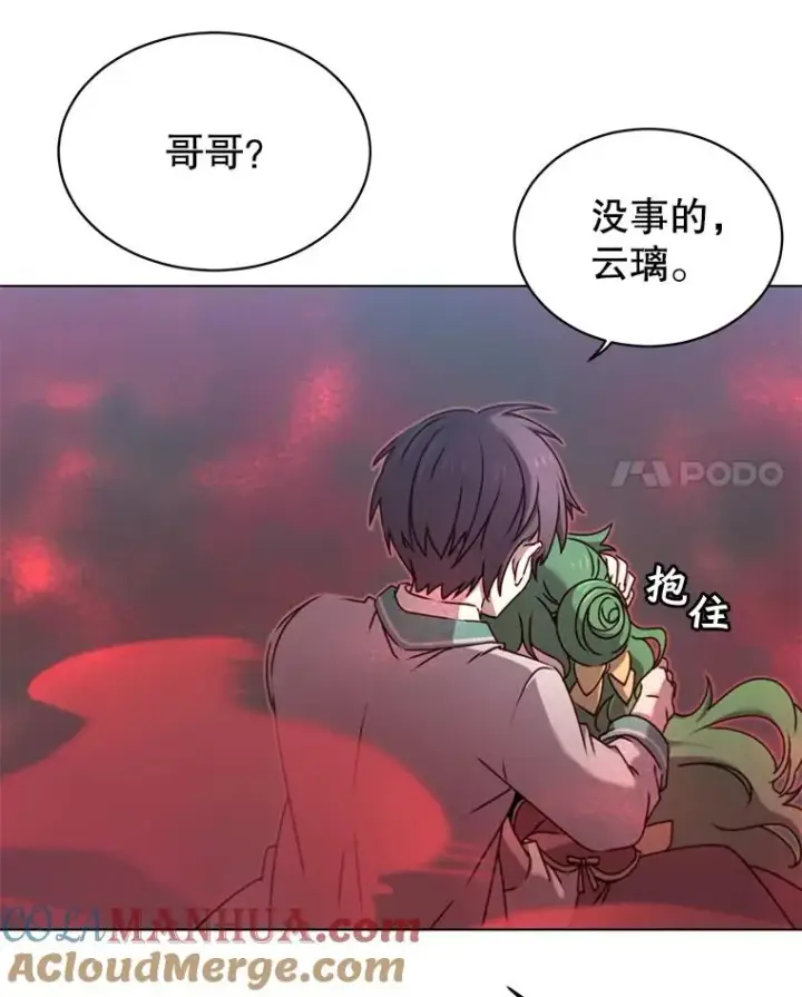 漫画《顶级英雄归来》21.血之城第61张图