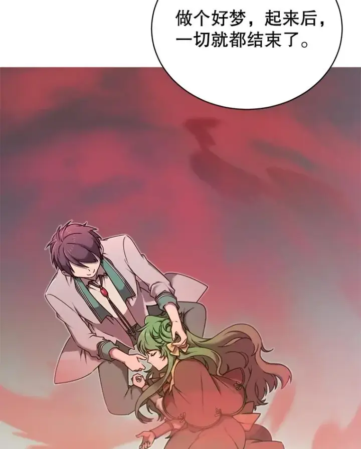 漫画《顶级英雄归来》21.血之城第67张图