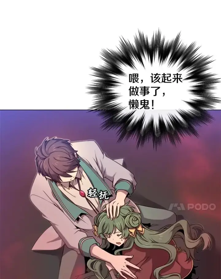 漫画《顶级英雄归来》21.血之城第71张图