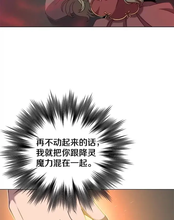 漫画《顶级英雄归来》21.血之城第72张图