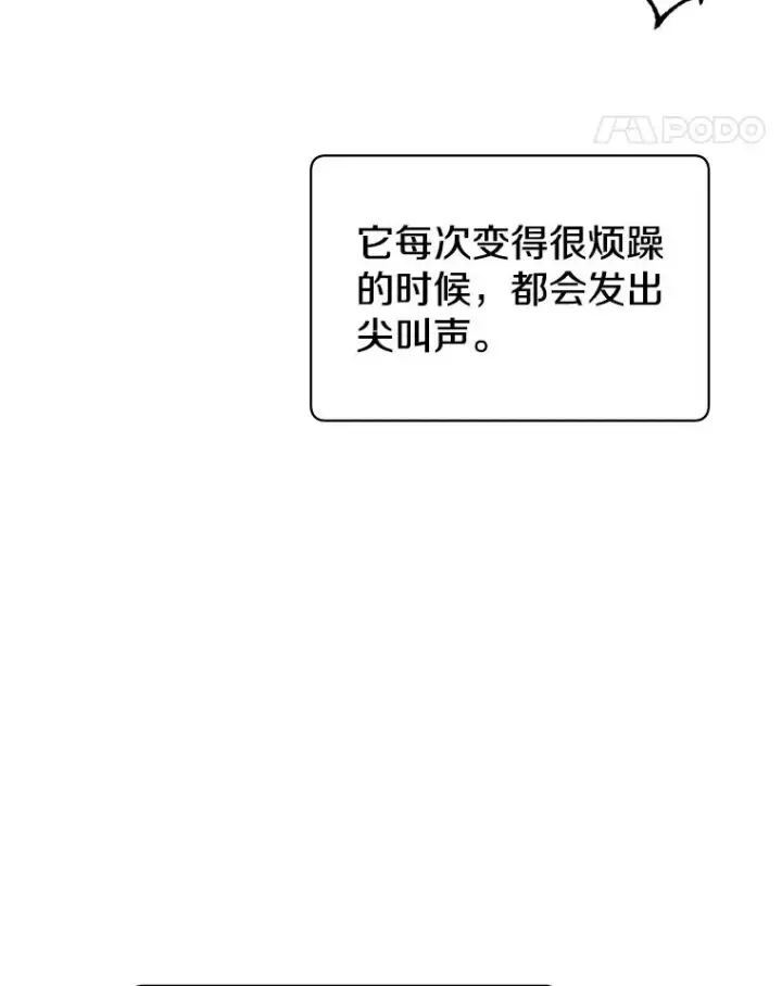 漫画《顶级英雄归来》21.血之城第75张图