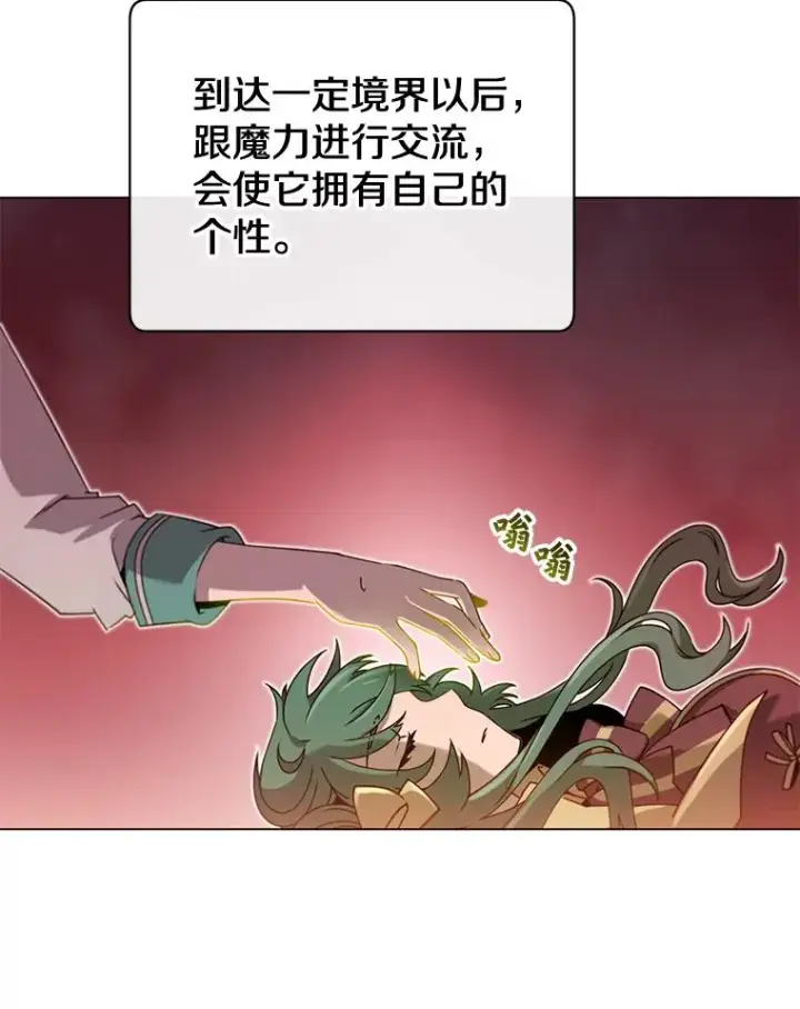 漫画《顶级英雄归来》21.血之城第76张图