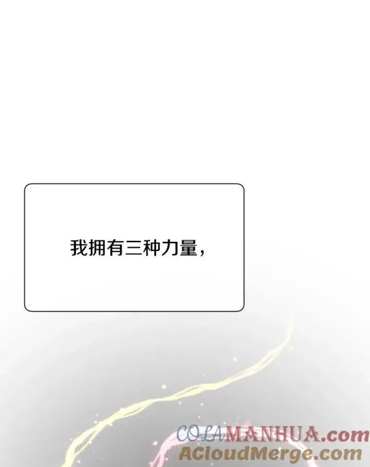 漫画《顶级英雄归来》21.血之城第77张图