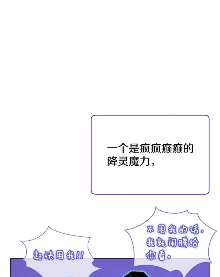 漫画《顶级英雄归来》21.血之城第79张图