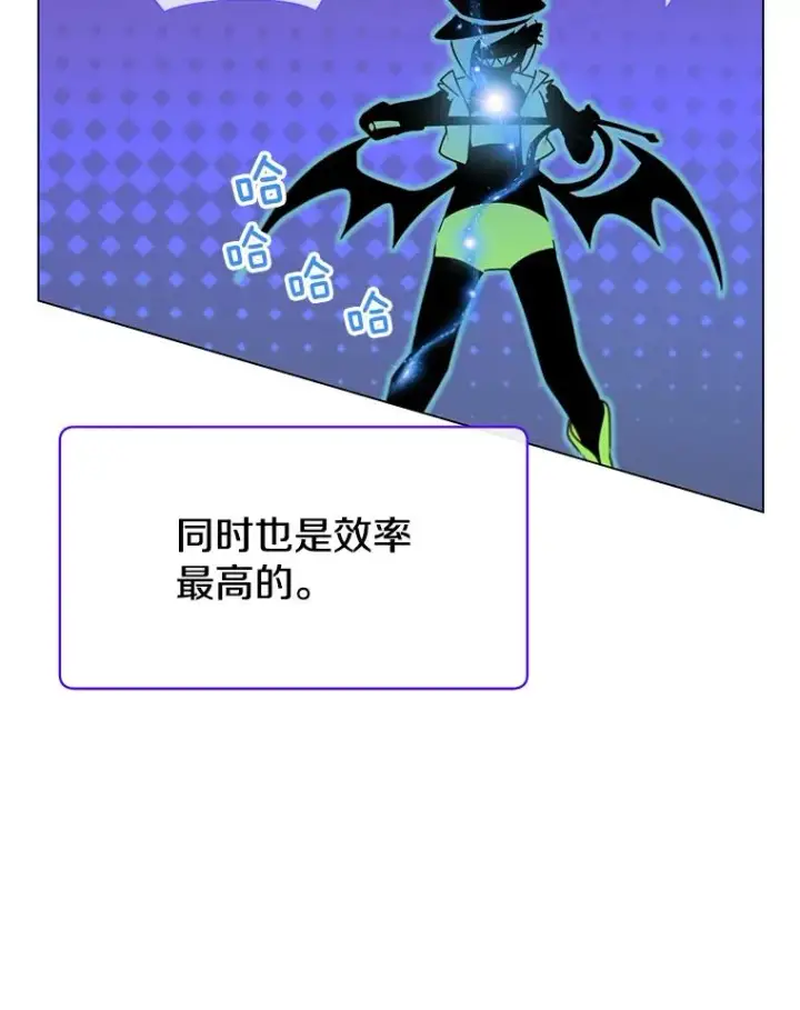 漫画《顶级英雄归来》21.血之城第80张图