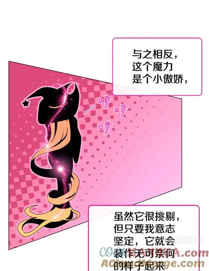 漫画《顶级英雄归来》21.血之城第81张图