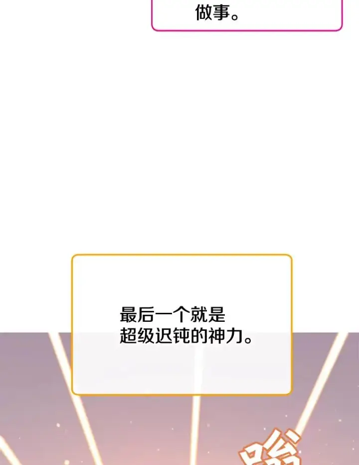 漫画《顶级英雄归来》21.血之城第82张图