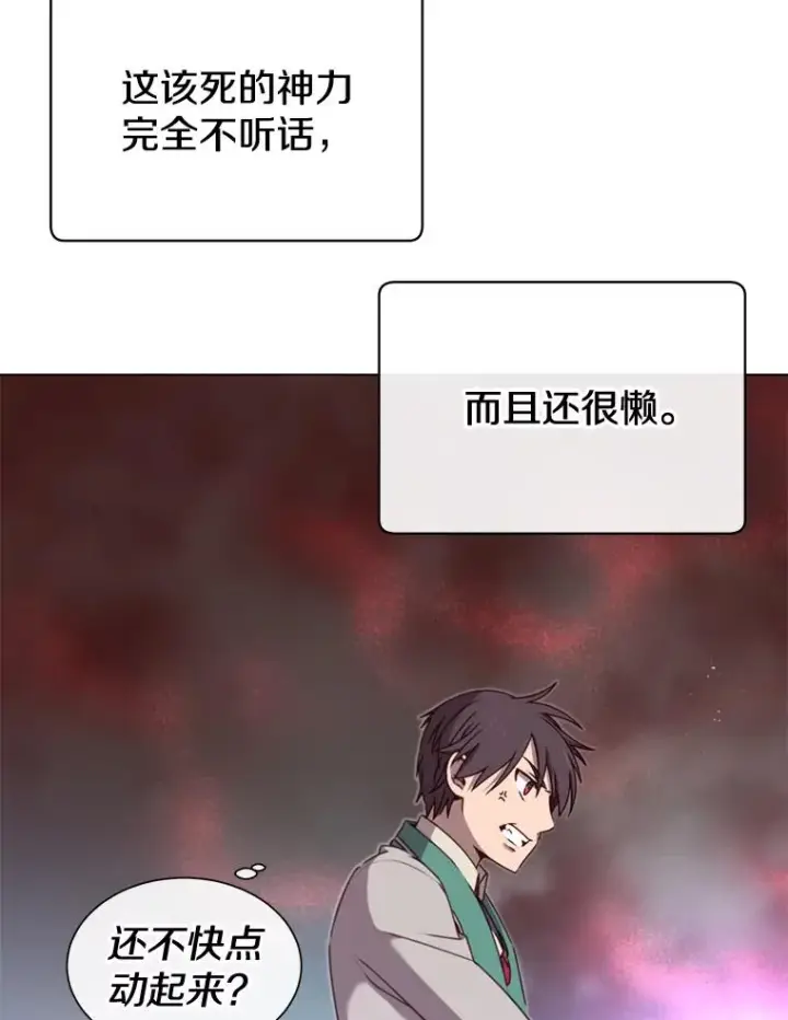 漫画《顶级英雄归来》21.血之城第84张图