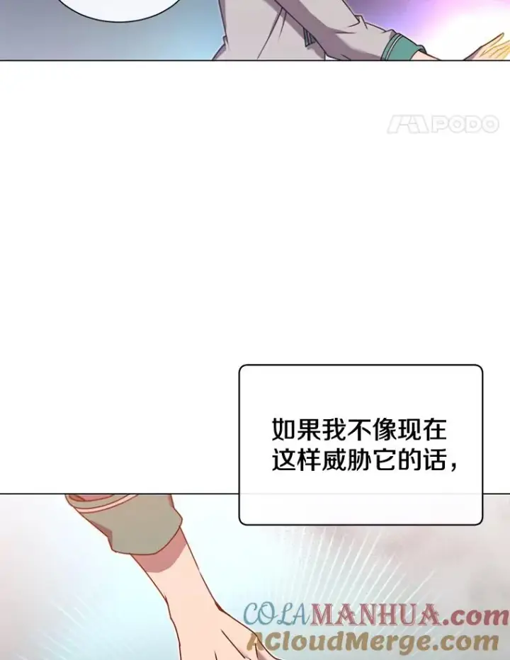 漫画《顶级英雄归来》21.血之城第85张图