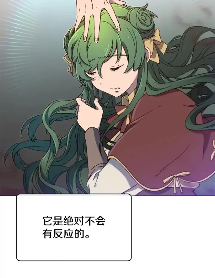 漫画《顶级英雄归来》21.血之城第86张图