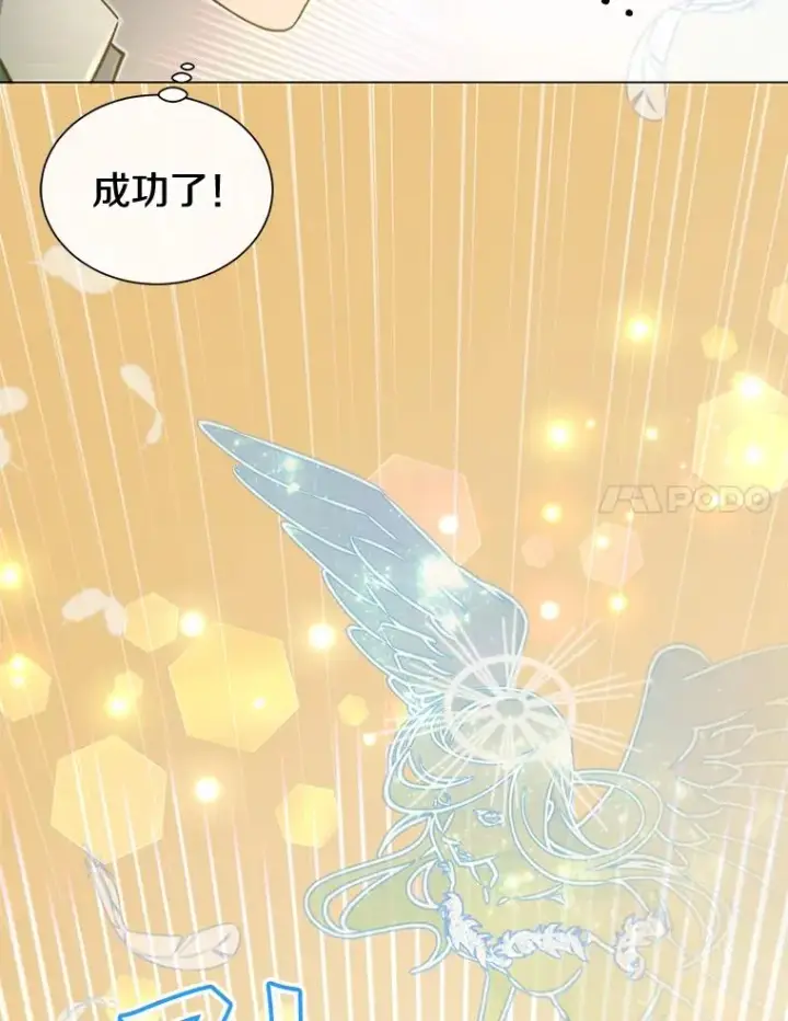 漫画《顶级英雄归来》21.血之城第88张图