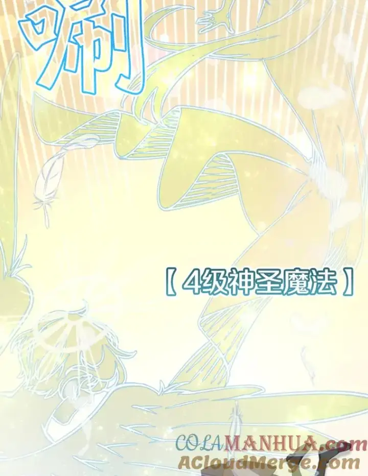 漫画《顶级英雄归来》21.血之城第89张图