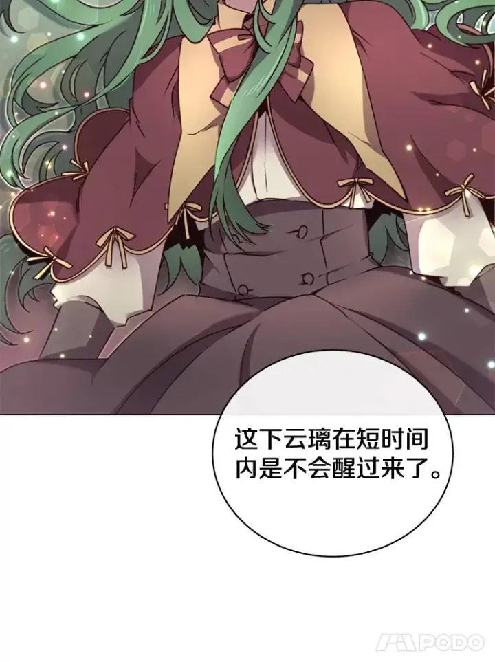 漫画《顶级英雄归来》21.血之城第95张图