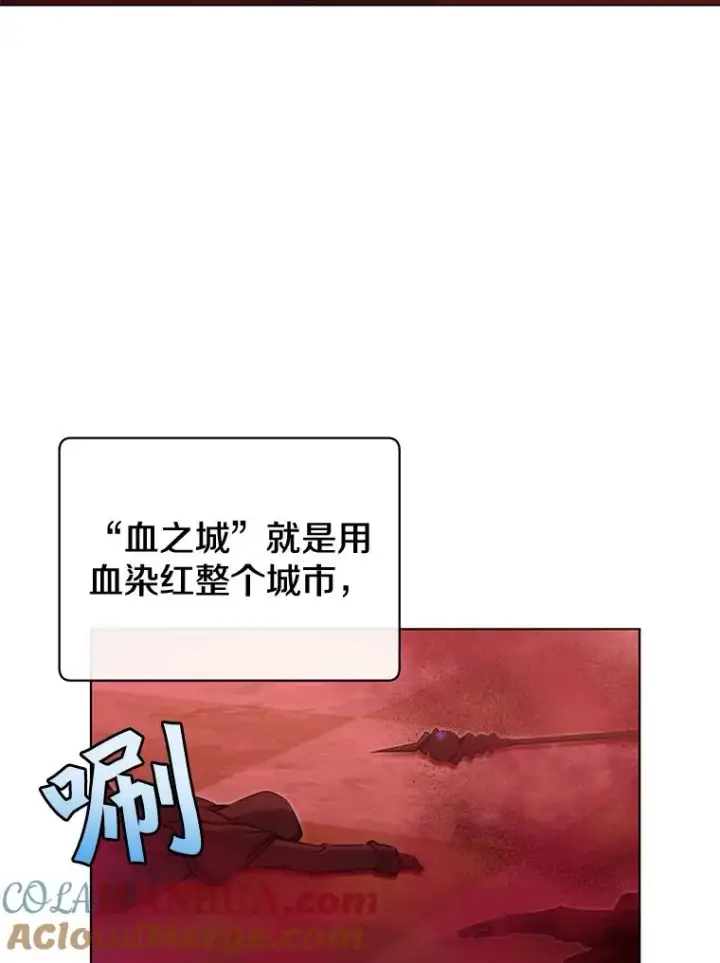 漫画《顶级英雄归来》21.血之城第97张图