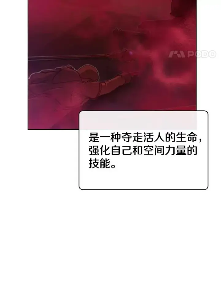 漫画《顶级英雄归来》21.血之城第98张图