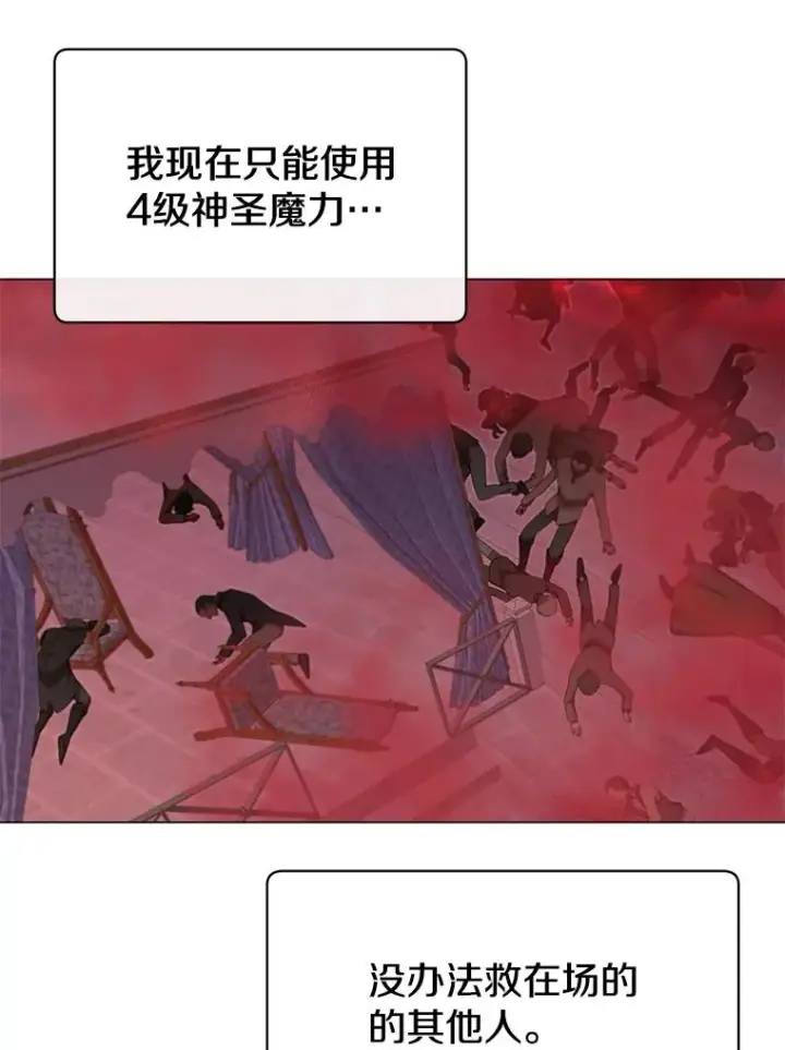 漫画《顶级英雄归来》21.血之城第99张图