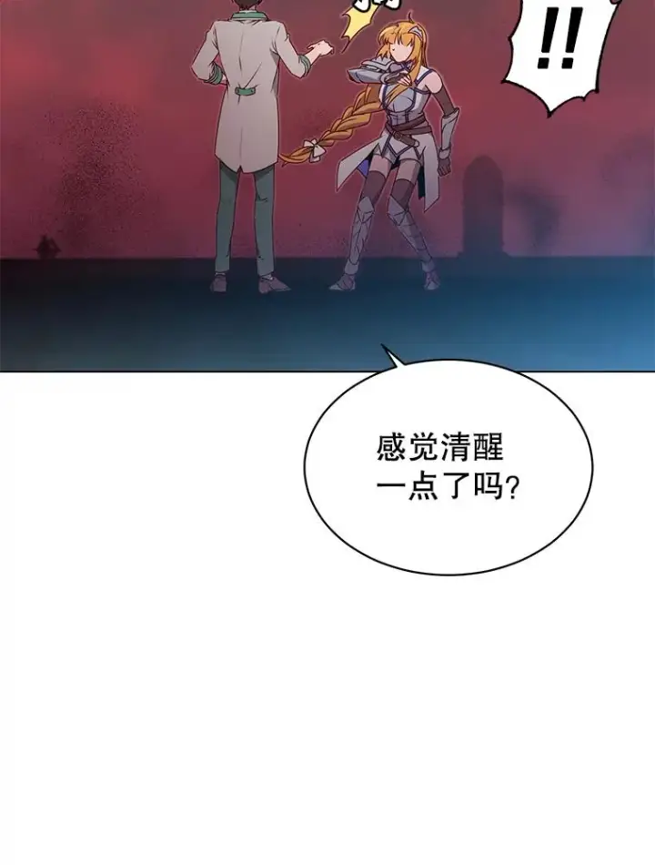 漫画《顶级英雄归来》22.吸血鬼第11张图