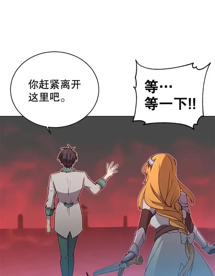 漫画《顶级英雄归来》22.吸血鬼第14张图
