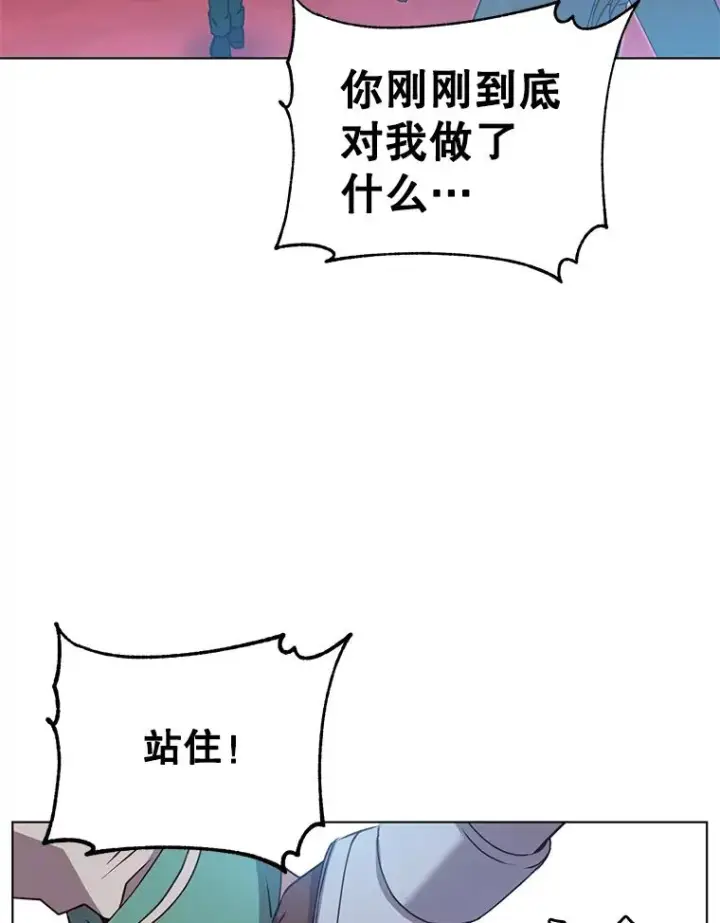 漫画《顶级英雄归来》22.吸血鬼第15张图