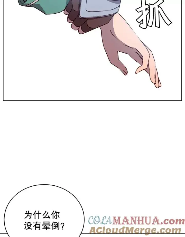 漫画《顶级英雄归来》22.吸血鬼第16张图