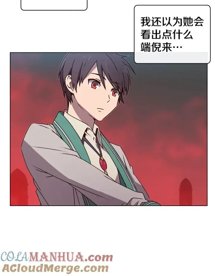 漫画《顶级英雄归来》22.吸血鬼第19张图